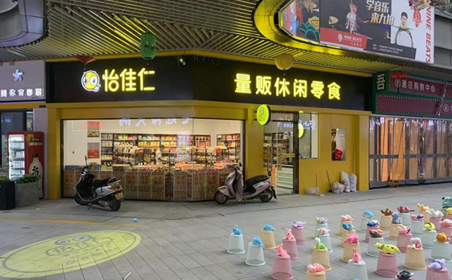要在零食店加盟市場突出，差異化運營很重要，跟怡佳仁學(xué)起來