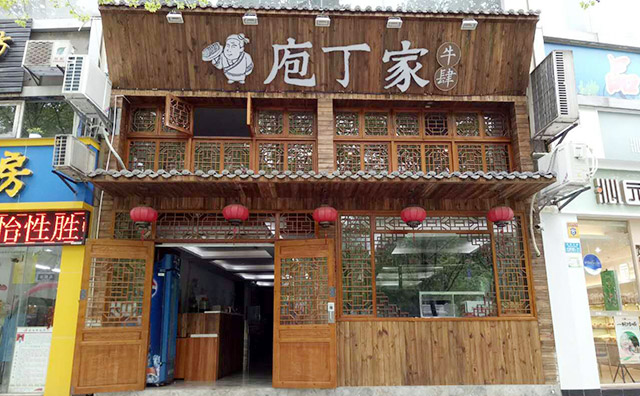 庖丁家牛肆牛肉火鍋加盟，專注重慶火鍋調(diào)味品30年