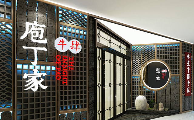 庖丁家，潮汕牛肉與重慶火鍋的完美結(jié)合