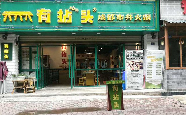 有拈頭市井火鍋在哪些城市？在全國(guó)有幾家店