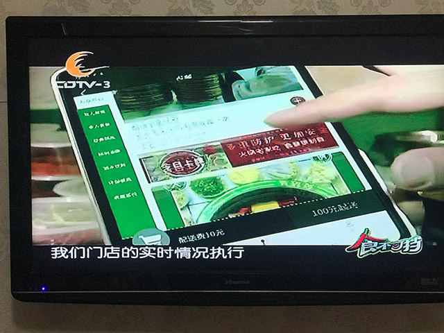 有拈頭云外賣(mài)小程序
