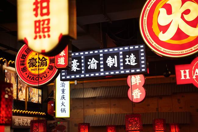新派火鍋品牌和 火鍋，哪個(gè)更值得投資？