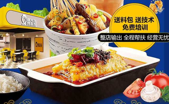 烤魚店選址技巧，可別說你不在意