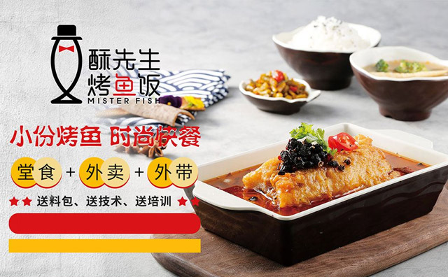 開一家烤魚飯會遇到哪些問題，解決方法都在這里