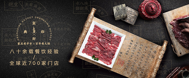 重慶火鍋加盟有哪些注意事項(xiàng)？