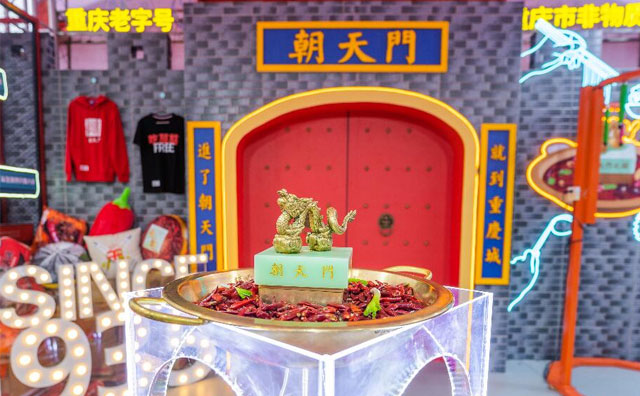 非遺火鍋朝天門，有哪些連鎖合作條件？