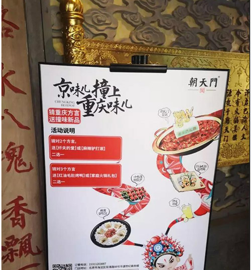 在餐飲企業(yè)都想做網(wǎng)紅店的時(shí)代，朝天門火鍋交你如何做品牌
