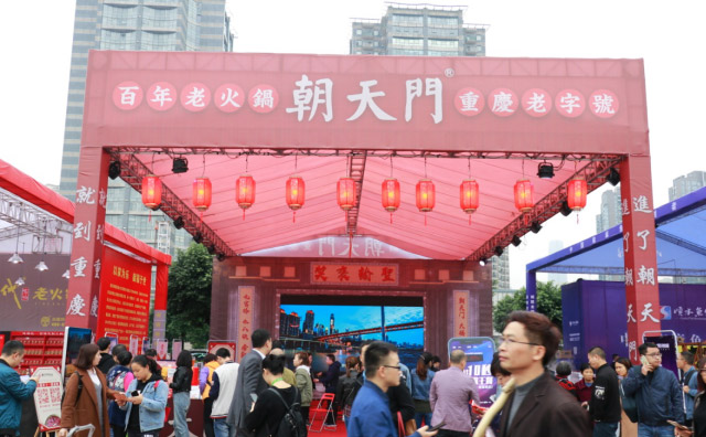重慶2019火鍋節(jié)是哪幾天，什么時(shí)候開幕
