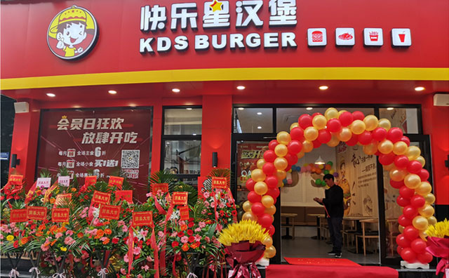 中國(guó)人自己的漢堡品牌長(zhǎng)啥樣？快樂星漢堡打個(gè)樣！