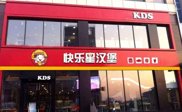 快樂星漢堡前景廣闊，抓住潛在商機