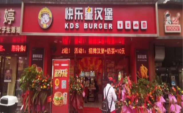 快樂星漢堡開店入門級教程，手把手教你成功開店