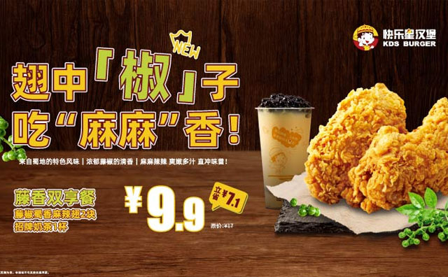 加盟品牌這么多，要不要選擇快樂星漢堡