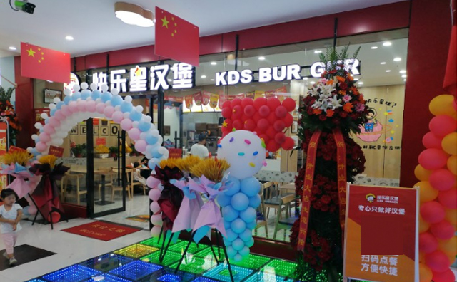 如何開好一家漢堡店？快樂(lè)星漢堡給你劃重點(diǎn)