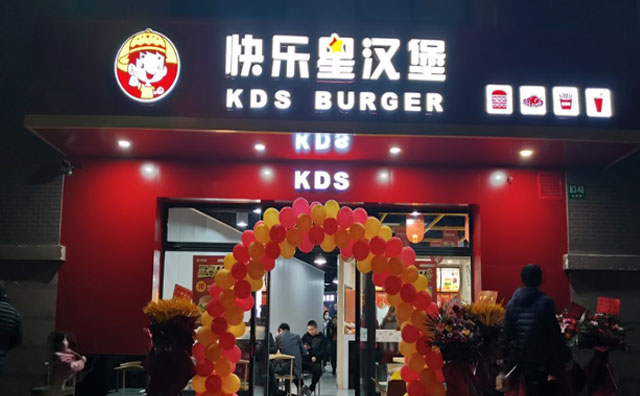 快樂星漢堡：先發(fā)制人就對了！