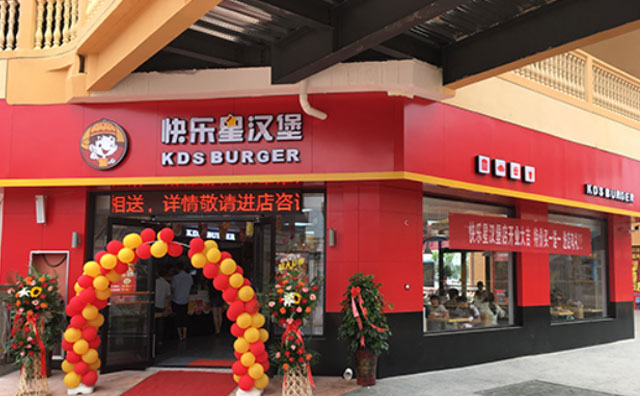厲害！快樂星漢堡合作總部真是啥都能支持！