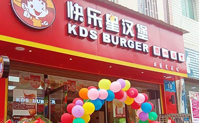 漢堡選擇快樂星漢堡，選擇放心！恭喜福建再添一店！