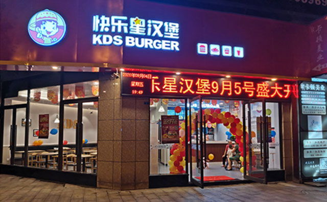開店有底氣，快樂星漢堡的秘訣是？