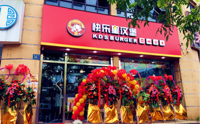 快樂星漢堡，專業(yè)品牌更靠譜