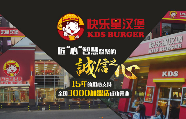 漢堡店選址靠近什么好，這樣選不會錯