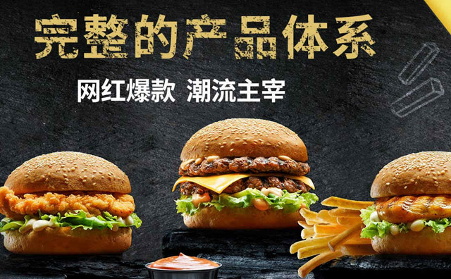 財(cái)富自由不是夢，快樂星漢堡加盟店致富輕松有保障