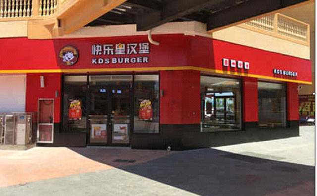 離家打工不如自己開店，快樂星加盟店值得您的選擇