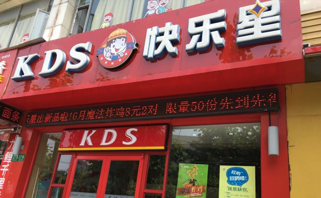 快樂星漢堡加盟，助力您掀起創(chuàng)業(yè)新篇章