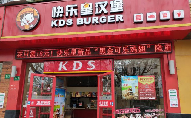 快樂星漢堡怎么樣，實力品牌值得信任