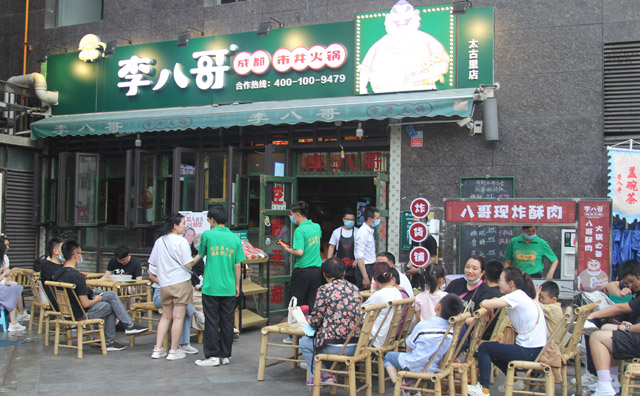 李八哥市井火鍋如何殺出重圍，成都市井火鍋血海市場(chǎng)