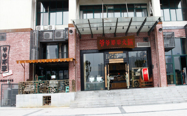 爺爺那輩火鍋怎么樣，做過的給點(diǎn)經(jīng)驗(yàn)分享