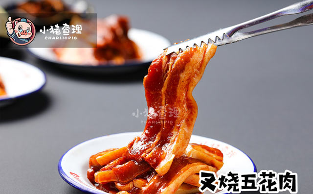 小豬查理川式烤肉，民族特色烤肉品牌