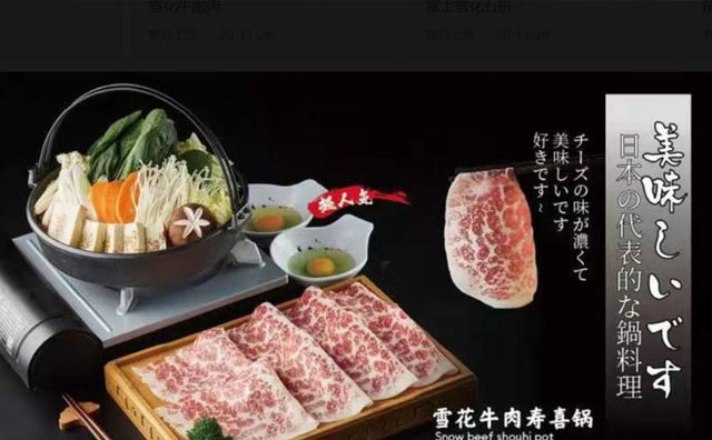 投資富士燒肉靠譜嗎，總部實力給你答案