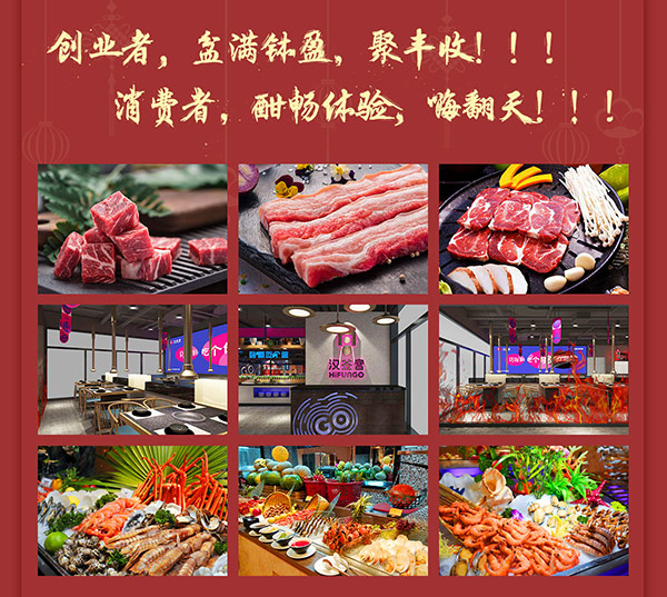 2019漢釜宮開啟優(yōu)惠活動！