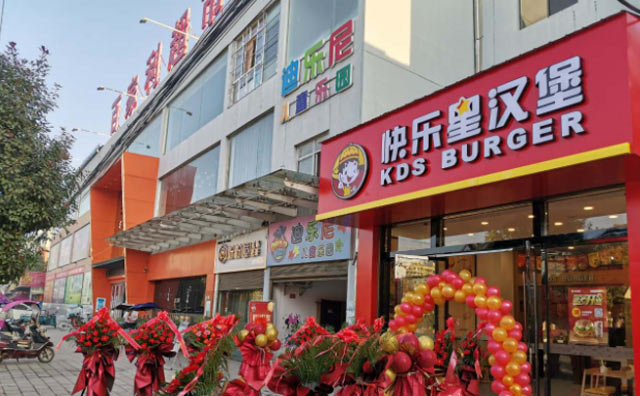 開店新體驗，快樂星漢堡正在營業(yè)中
