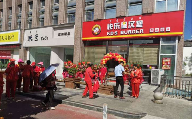財(cái)富進(jìn)階，從快樂星漢堡開始啟航