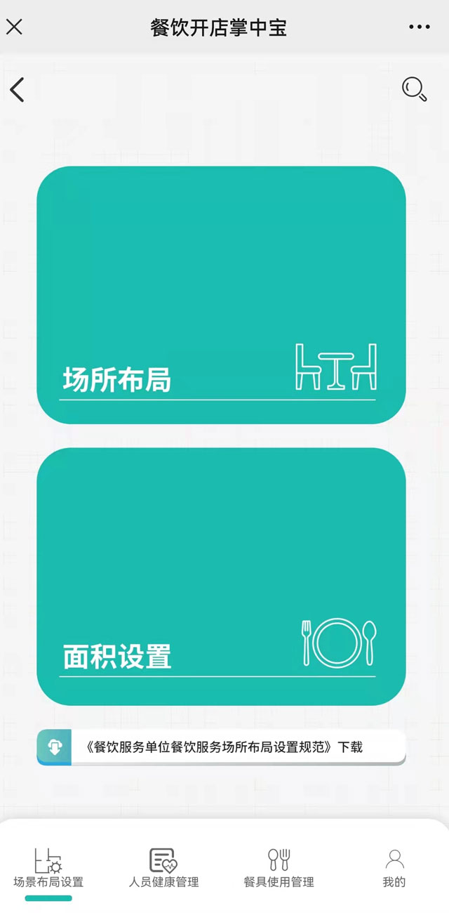 如何讓餐飲地方標(biāo)準(zhǔn)更實用？他們開發(fā)了這款掌上指南