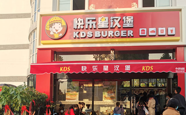 門店爆滿是一種怎樣的體驗？看快樂星漢堡就知道！