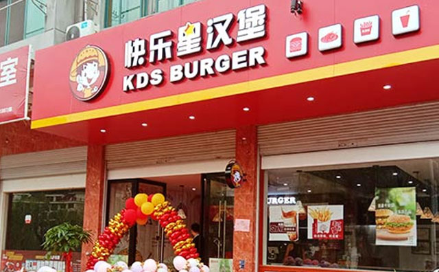 高手云集的西式快餐市場(chǎng)，快樂星漢堡殺出重圍！
