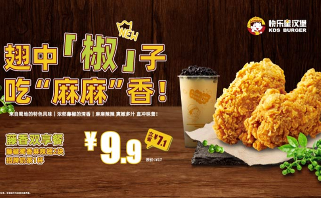 漢堡加盟品牌選什么，快樂星漢堡實力出圈