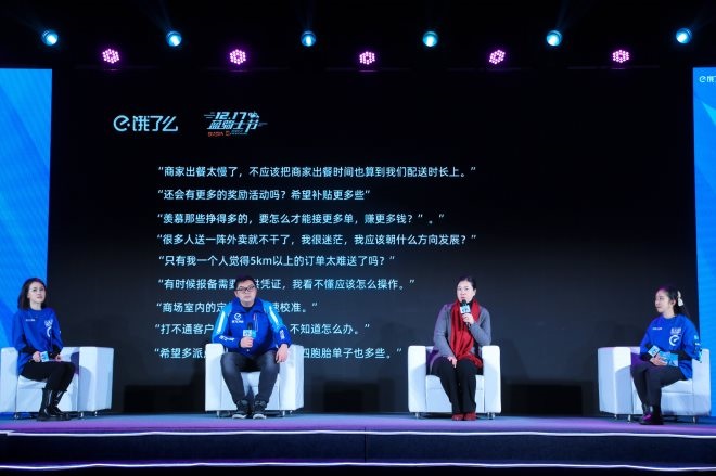 外賣小哥送餐路上的7個(gè)難題，餓了么這樣解決