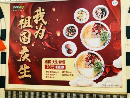 北京餐飲企業(yè)紛推特色長壽面，共慶國泰民安