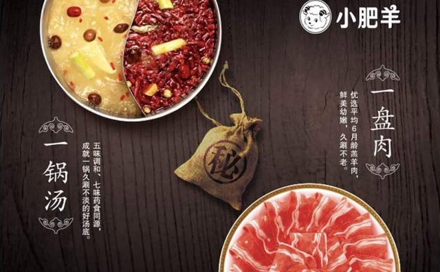 小肥羊失敗的原因，是真實(shí)情況還是謠言