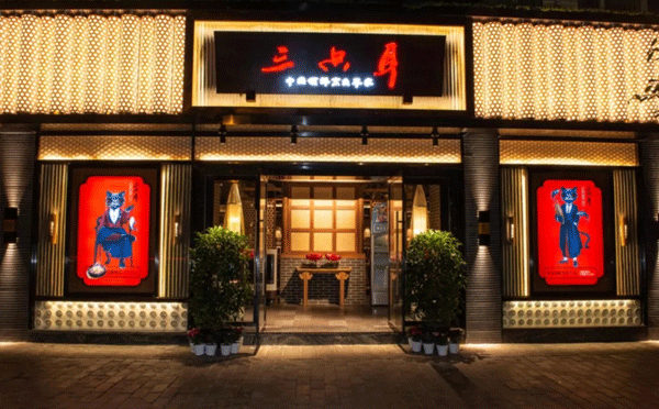 成都當(dāng)?shù)厝顺阅膫€火鍋-三只耳火鍋