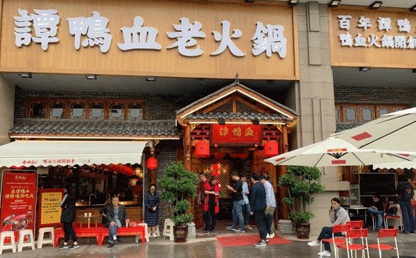 成都當(dāng)?shù)厝顺阅膫€火鍋-譚鴨血老火鍋