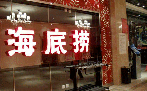 成都當(dāng)?shù)厝顺阅膫€火鍋-海底撈火鍋