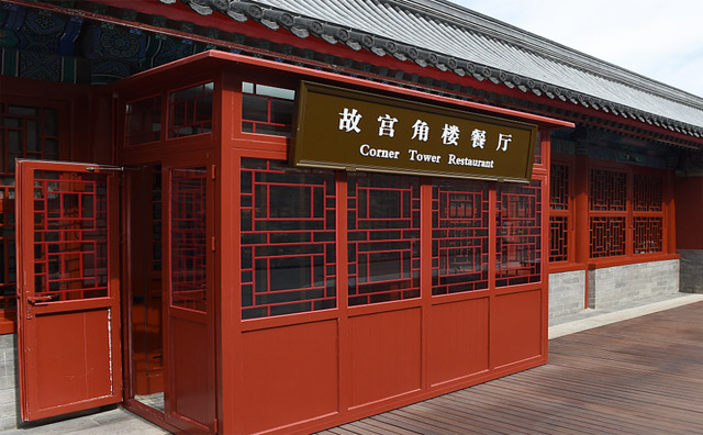 面對(duì)爭(zhēng)議，故宮角樓餐廳停止供應(yīng)火鍋