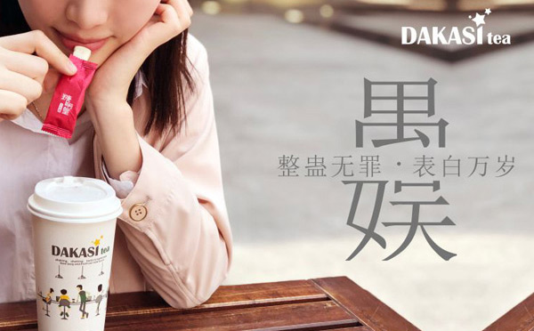 臺灣奶茶飲品培訓加盟品牌-大卡司奶茶