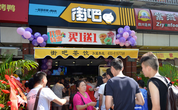 縣級市加盟奶茶什么品牌好-街吧奶茶