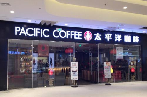 本土化不利，太平洋咖啡嘗試入局“精品”市場