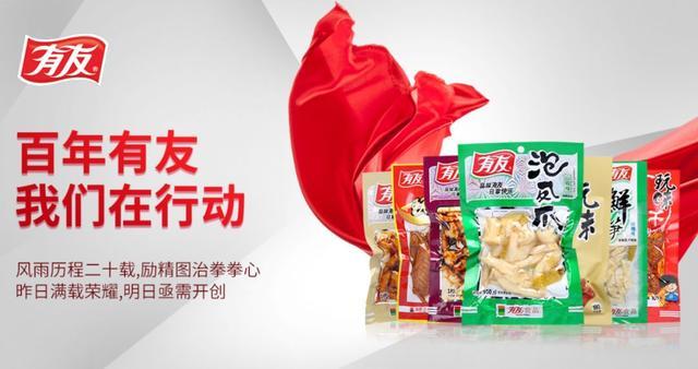 有友食品IPO審核獲通過(guò)，核心技術(shù)優(yōu)勢(shì)顯著