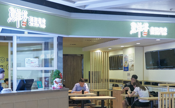 學(xué)校門(mén)口受歡迎小吃餐飲-鮮尊海鮮餛飩